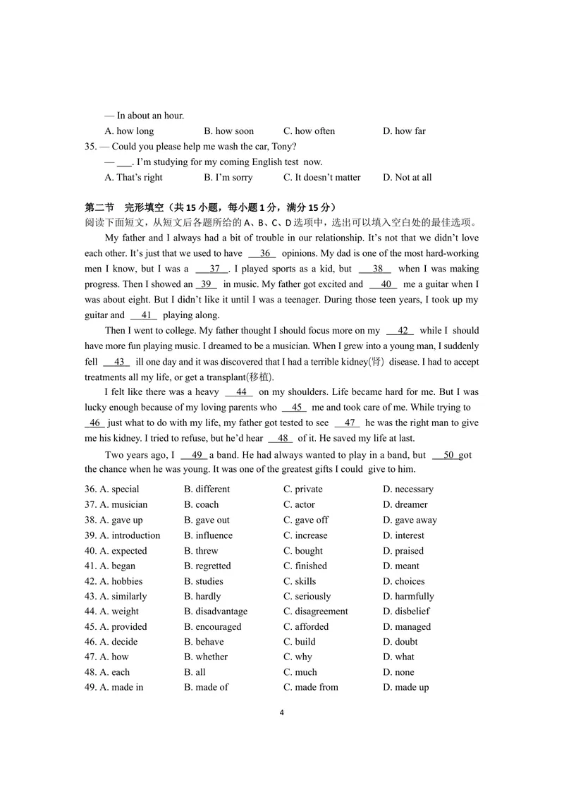 《2019年四川省眉山市中考英语试题（Word版，含答案）_初中英语789_26秋最新人教版英语九年级上册_人教版英语九年级全册_人教版初中英语9全一册_0最新更新_人教版英语9年级下册_四川_眉山》第4页预览