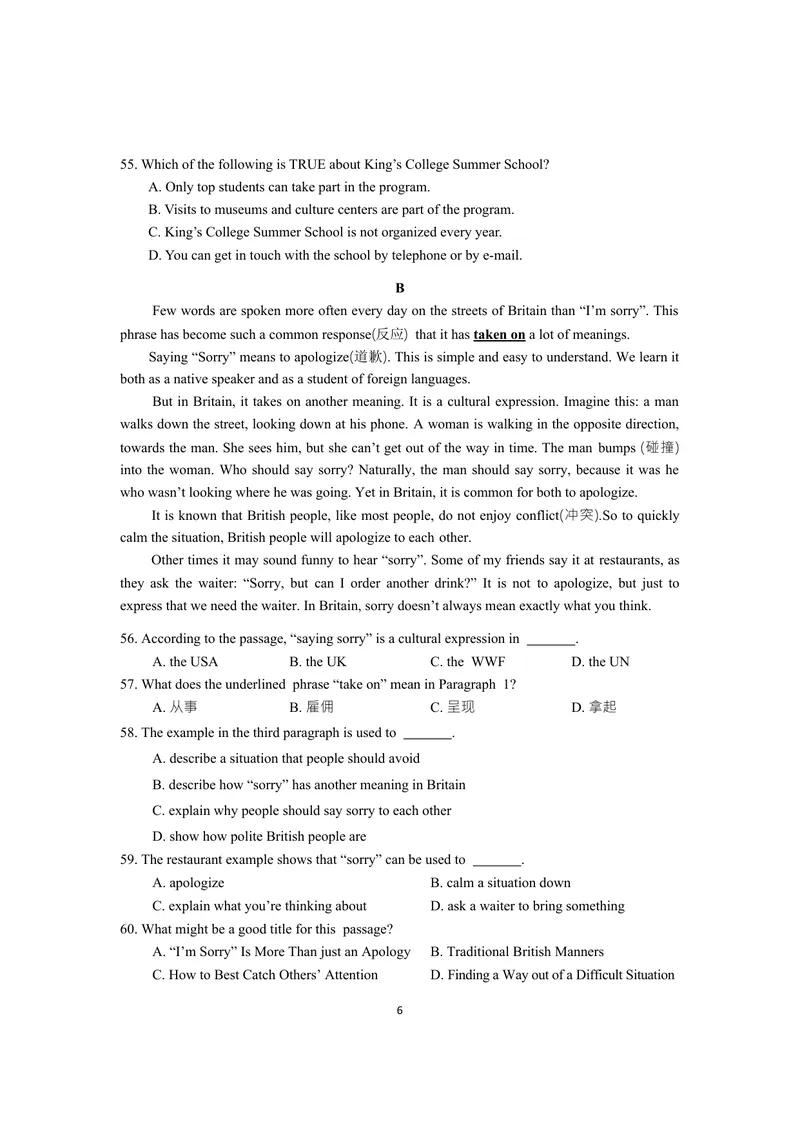 《2019年四川省眉山市中考英语试题（Word版，含答案）_初中英语789_26秋最新人教版英语九年级上册_人教版英语九年级全册_人教版初中英语9全一册_0最新更新_人教版英语9年级下册_四川_眉山》第6页预览