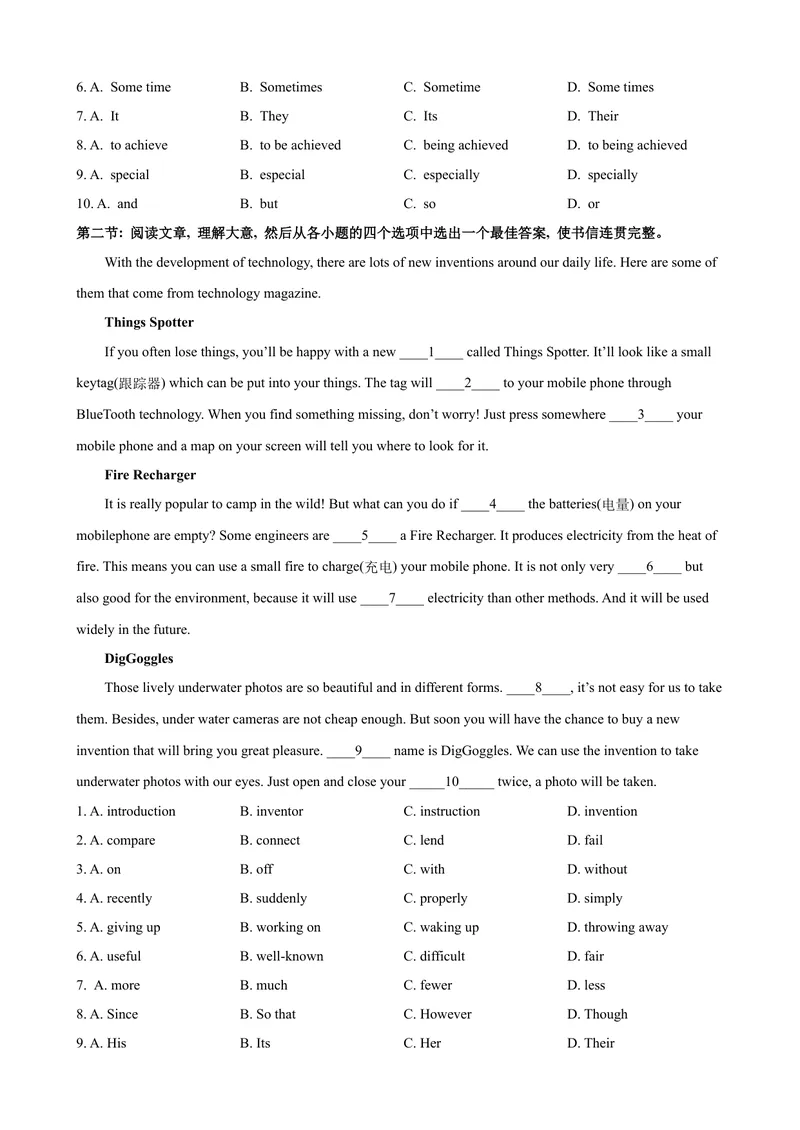 《2023-2024学年九年级第一学期期末模拟试卷一（陕西省）（含听力）（原卷版）_初中英语789_旧版人教版英语九年级全册_新更新初中英语9全_07习题试卷_（5）期末试卷》第3页预览