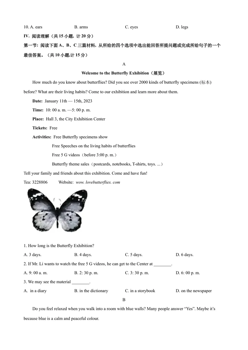 《2023-2024学年九年级第一学期期末模拟试卷一（陕西省）（含听力）（原卷版）_初中英语789_旧版人教版英语九年级全册_新更新初中英语9全_07习题试卷_（5）期末试卷》第4页预览