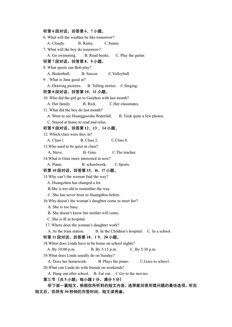 《2019年湖北省黄冈市中考英语试题（Word版，含答案）_初中英语789_26秋最新人教版英语九年级上册_人教版英语九年级全册_人教版初中英语9全一册_0最新更新_人教版英语9年级下册_湖北_黄冈》第2页预览