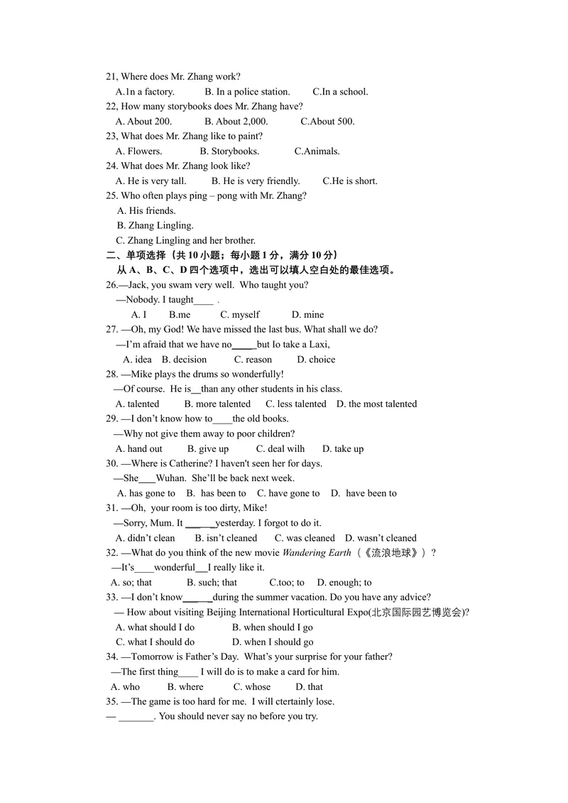 《2019年湖北省黄冈市中考英语试题（Word版，含答案）_初中英语789_26秋最新人教版英语九年级上册_人教版英语九年级全册_人教版初中英语9全一册_0最新更新_人教版英语9年级下册_湖北_黄冈》第3页预览