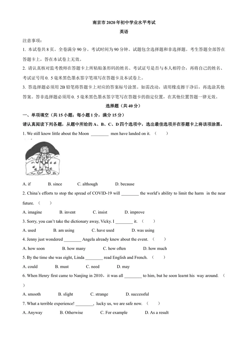 《7南京市_初中英语789_26秋最新人教版英语九年级上册_人教版英语九年级全册_第二套_人教版英语九年级上册中考真题_人教版英语九年级上册中考真题_14江苏》第1页预览