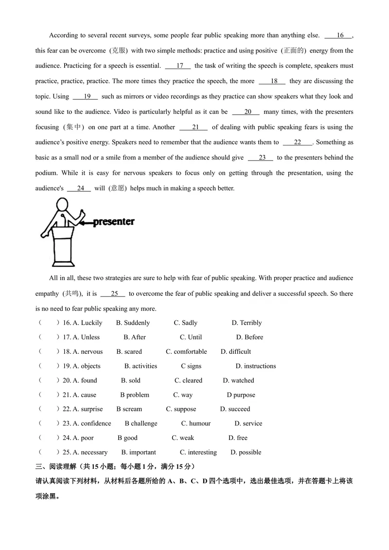 《7南京市_初中英语789_26秋最新人教版英语九年级上册_人教版英语九年级全册_第二套_人教版英语九年级上册中考真题_人教版英语九年级上册中考真题_14江苏》第3页预览