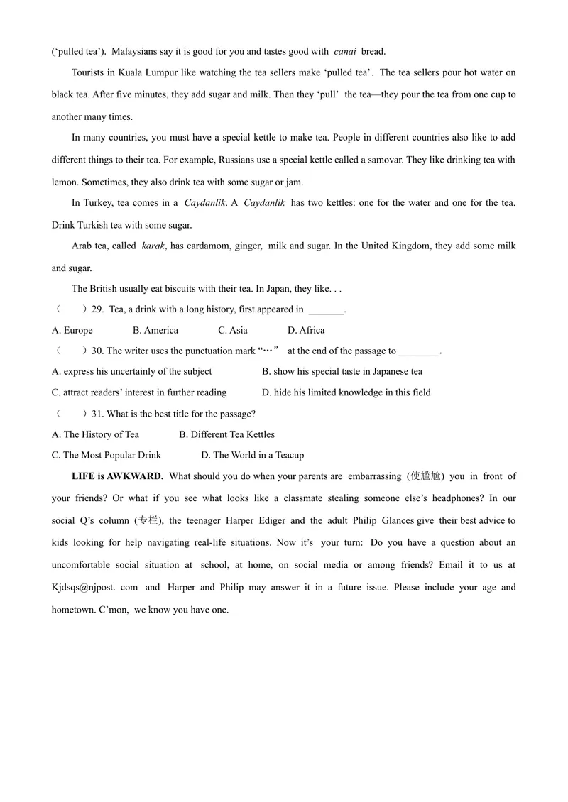 《7南京市_初中英语789_26秋最新人教版英语九年级上册_人教版英语九年级全册_第二套_人教版英语九年级上册中考真题_人教版英语九年级上册中考真题_14江苏》第5页预览