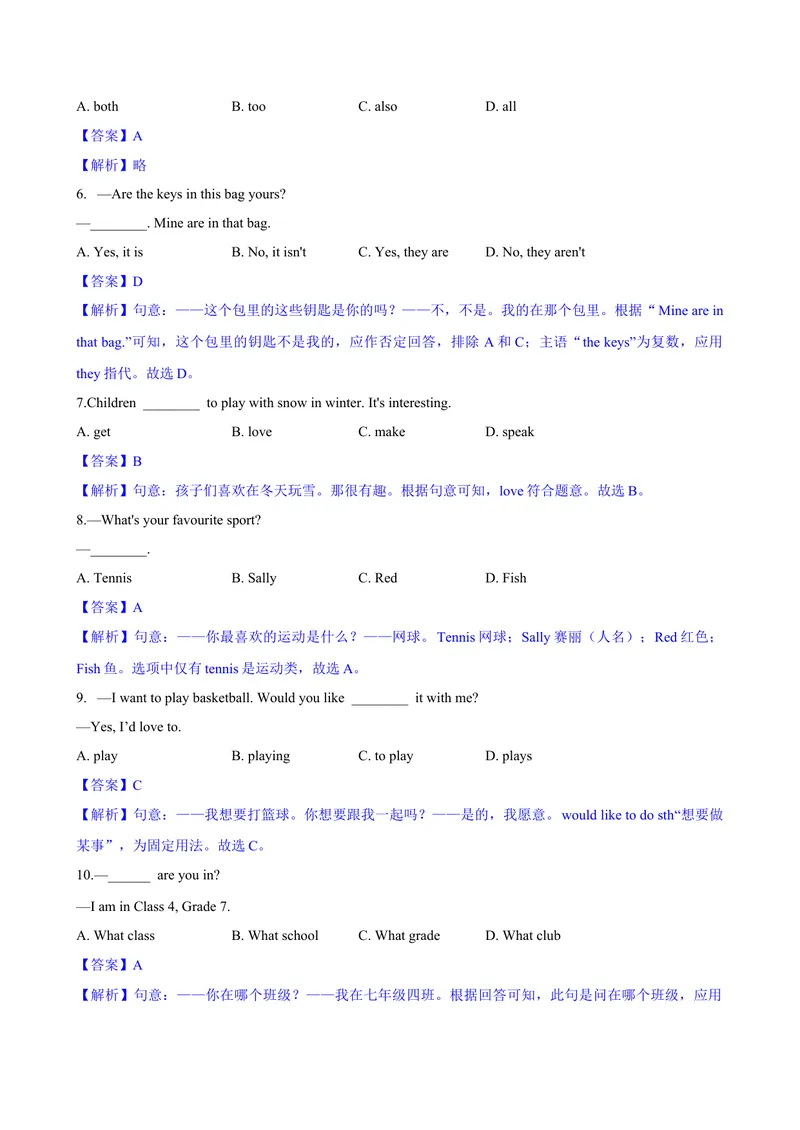 《Unit1YouandMeB卷·培优卷（解析版）_初中英语789_最新人教版英语七年级上册_英语7上最新改版_七上练习试卷_7年级上册_单元检测》第2页预览