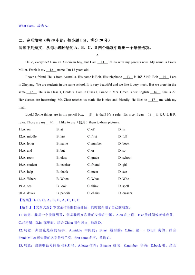 《Unit1YouandMeB卷·培优卷（解析版）_初中英语789_最新人教版英语七年级上册_英语7上最新改版_七上练习试卷_7年级上册_单元检测》第3页预览