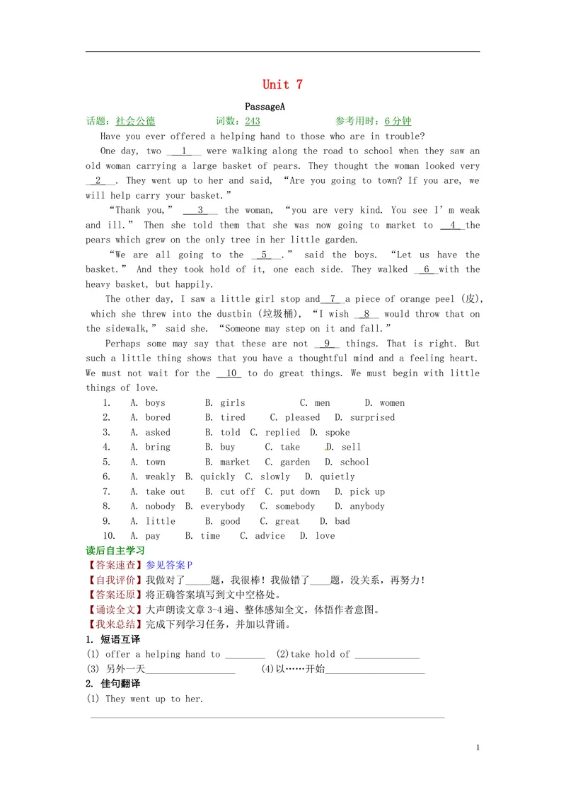 《2016届中考英语完形填空与阅读理解复习练习Unit7_初中英语789_26秋最新人教版英语九年级上册_人教版英语九年级全册_人教版初中英语9全一册_0最新更新_人教版英语9年级上册_专题专练》第1页预览