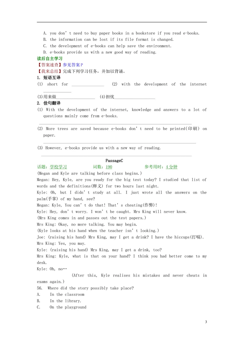 《2016届中考英语完形填空与阅读理解复习练习Unit7_初中英语789_26秋最新人教版英语九年级上册_人教版英语九年级全册_人教版初中英语9全一册_0最新更新_人教版英语9年级上册_专题专练》第3页预览