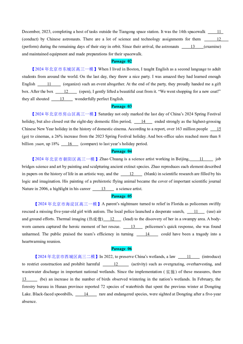 《专题02形容词和副词（学生版）_北京高考全科_英语_五年（2020-2024）高考英语真题分类汇编（北京专用）》第2页预览
