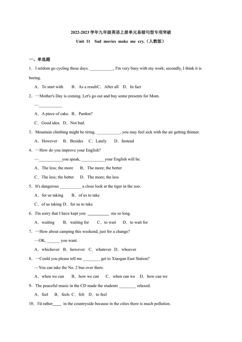 《Unit11易错句型-2022-2023学年九年级英语全册单元易错专项突破（人教版）_初中英语789_26秋最新人教版英语九年级上册_26秋人教九上_39、赠送其它资料_旧版资料_4.习题试卷》第1页预览