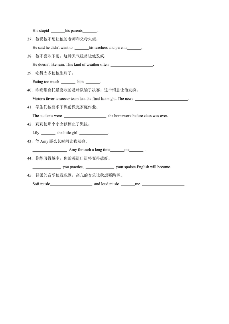 《Unit11易错句型-2022-2023学年九年级英语全册单元易错专项突破（人教版）_初中英语789_26秋最新人教版英语九年级上册_26秋人教九上_39、赠送其它资料_旧版资料_4.习题试卷》第4页预览