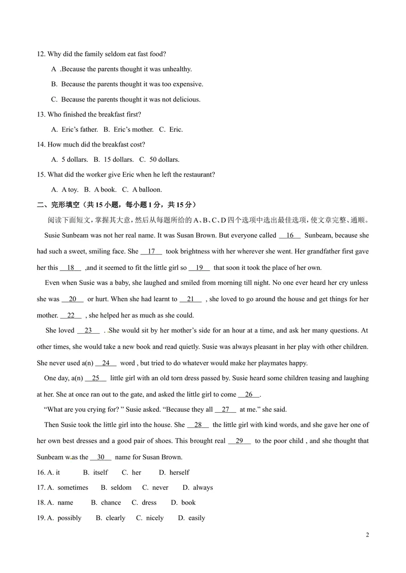 《2016年中考真题精品解析英语（浙江衢州卷）精编word版（原卷版）_初中英语789_最新人教版英语八年级上册_老版（含有参考价值）_8上单元达标测试卷（带听力）_试题_浙江》第2页预览