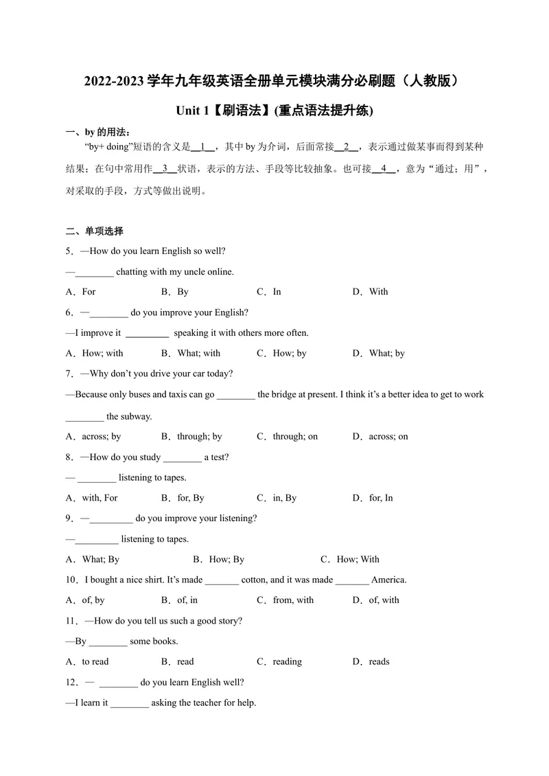 《Unit1刷语法(重点语法提升练)-2023年九全一册单元模块满分必刷题（人教版）_new_初中英语789_26秋最新人教版英语九年级上册_26秋人教九上_39、赠送其它资料_旧版资料_4.习题试卷》第1页预览
