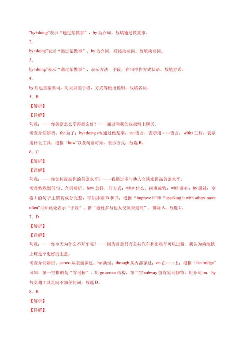《Unit1刷语法(重点语法提升练)-2023年九全一册单元模块满分必刷题（人教版）_new_初中英语789_26秋最新人教版英语九年级上册_26秋人教九上_39、赠送其它资料_旧版资料_4.习题试卷》第4页预览
