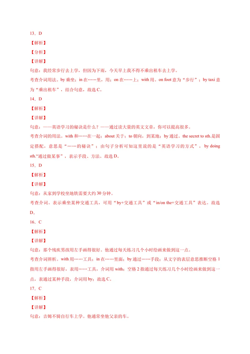 《Unit1刷语法(重点语法提升练)-2023年九全一册单元模块满分必刷题（人教版）_new_初中英语789_26秋最新人教版英语九年级上册_26秋人教九上_39、赠送其它资料_旧版资料_4.习题试卷》第6页预览