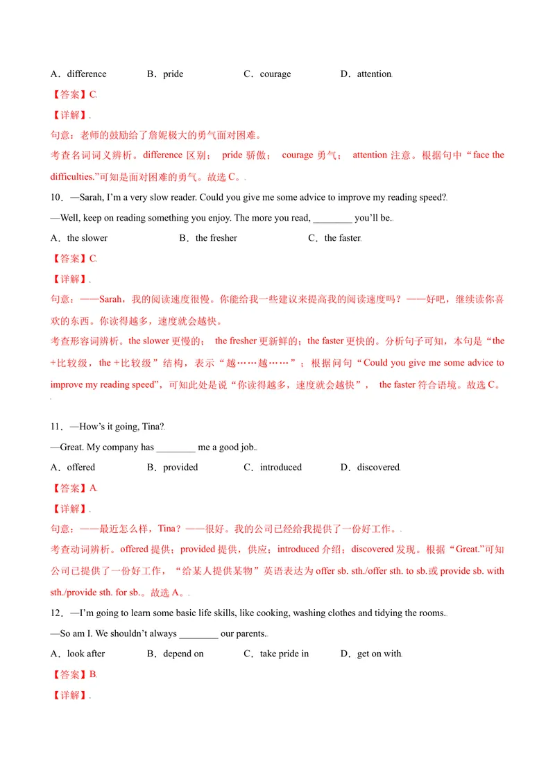 《Unit11单元培优（解析版）_初中英语789_旧版人教版英语九年级全册_旧版可参考_06.英语9全一册-试题_课时练习_课时练习第二套_Unit11单元培优》第3页预览
