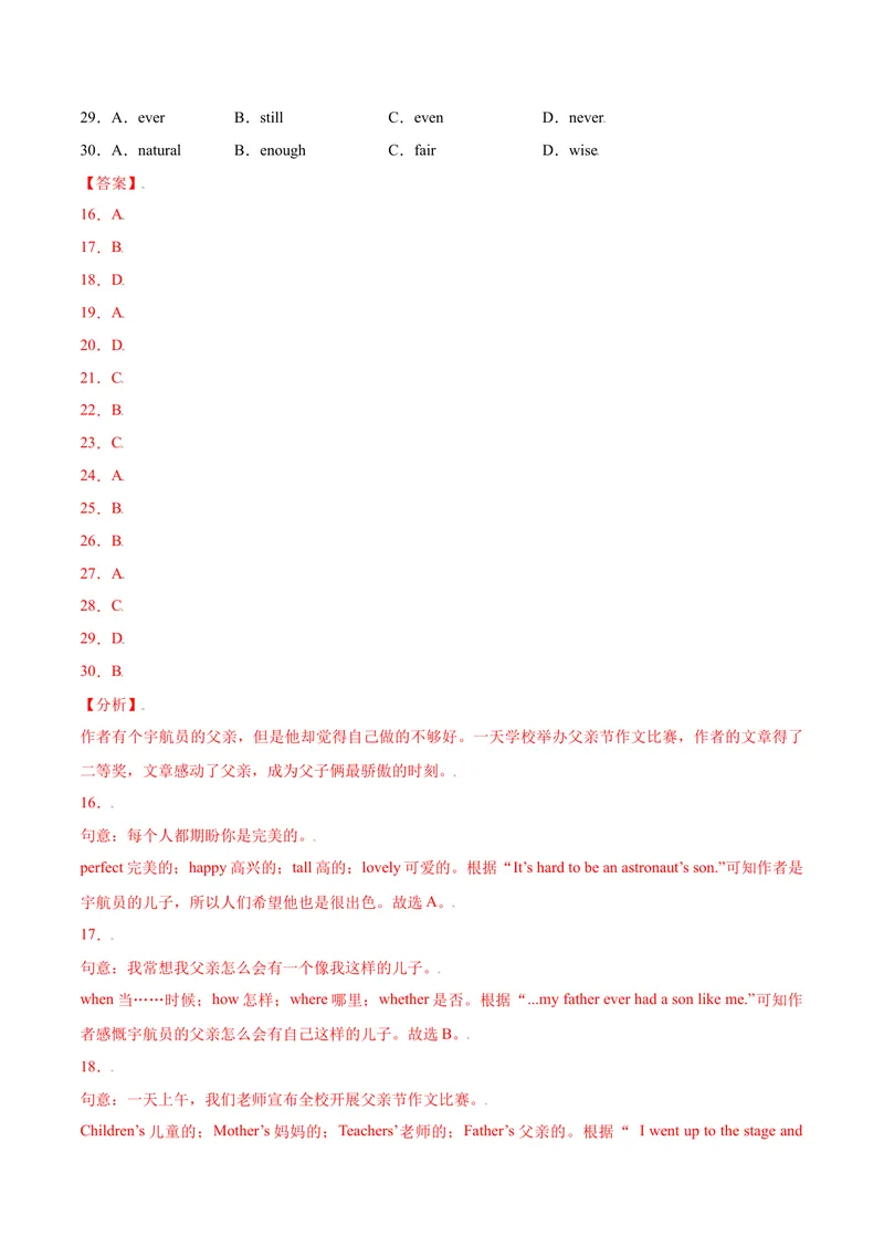 《Unit11单元培优（解析版）_初中英语789_旧版人教版英语九年级全册_旧版可参考_06.英语9全一册-试题_课时练习_课时练习第二套_Unit11单元培优》第6页预览