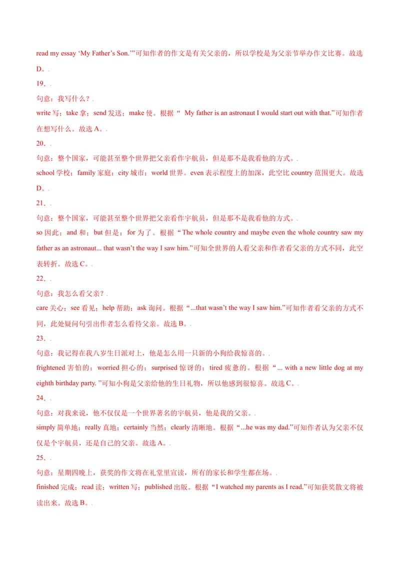 《Unit11单元培优（解析版）_初中英语789_旧版人教版英语九年级全册_旧版可参考_06.英语9全一册-试题_课时练习_课时练习第二套_Unit11单元培优》第7页预览