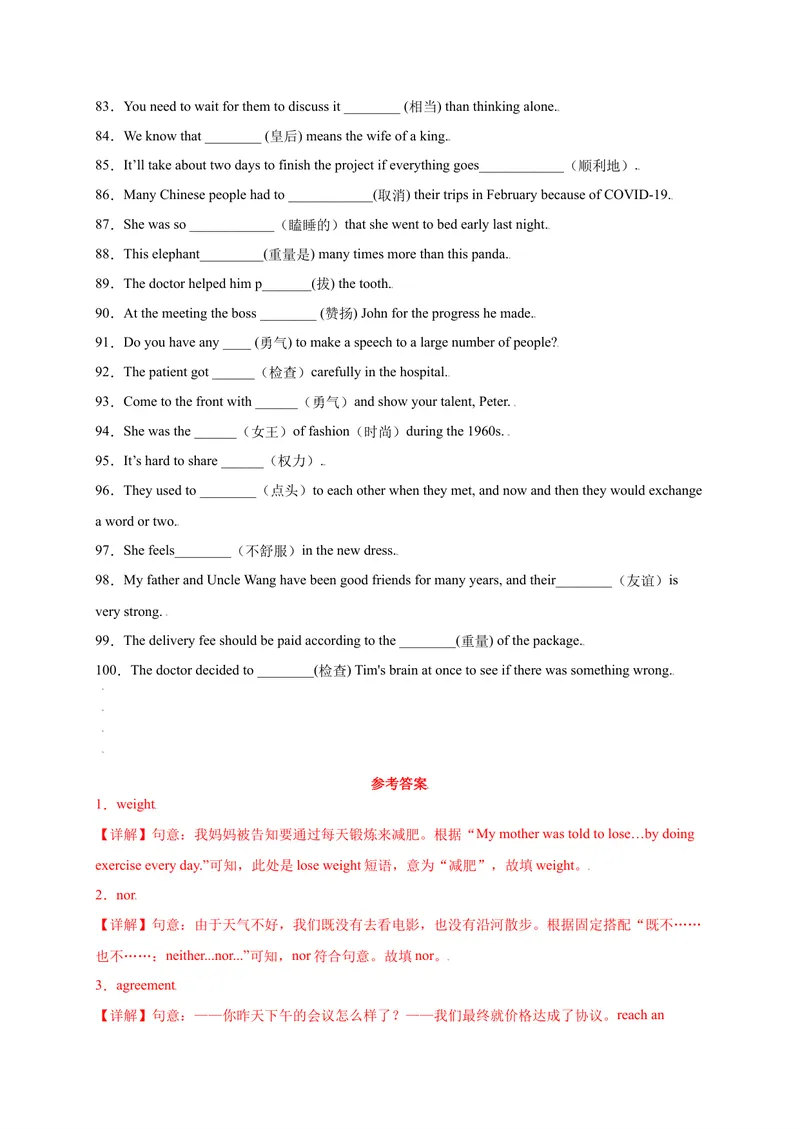 《Unit11Sadmoviesmakemecry.-2021-2022学年九年级英语全一册单词默背小卷（人教版）_初中英语789_26秋最新人教版英语九年级上册_26秋人教九上_39、赠送其它资料_旧版资料_4.习题试卷》第4页预览