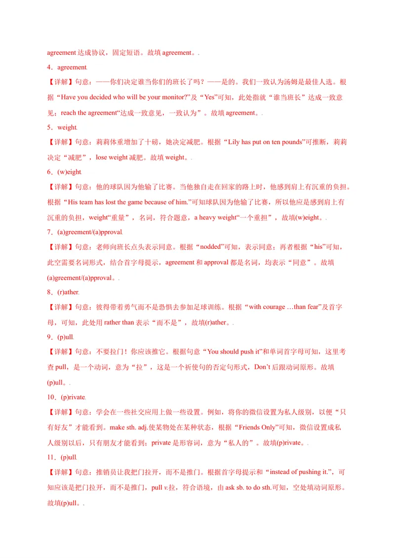 《Unit11Sadmoviesmakemecry.-2021-2022学年九年级英语全一册单词默背小卷（人教版）_初中英语789_26秋最新人教版英语九年级上册_26秋人教九上_39、赠送其它资料_旧版资料_4.习题试卷》第5页预览