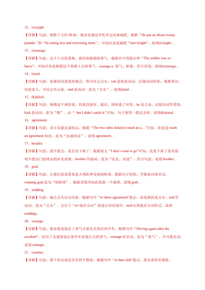 《Unit11Sadmoviesmakemecry.-2021-2022学年九年级英语全一册单词默背小卷（人教版）_初中英语789_26秋最新人教版英语九年级上册_26秋人教九上_39、赠送其它资料_旧版资料_4.习题试卷》第6页预览