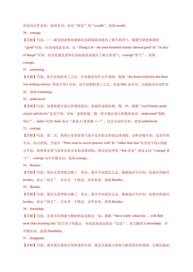 《Unit11Sadmoviesmakemecry.-2021-2022学年九年级英语全一册单词默背小卷（人教版）_初中英语789_26秋最新人教版英语九年级上册_26秋人教九上_39、赠送其它资料_旧版资料_4.习题试卷》第8页预览