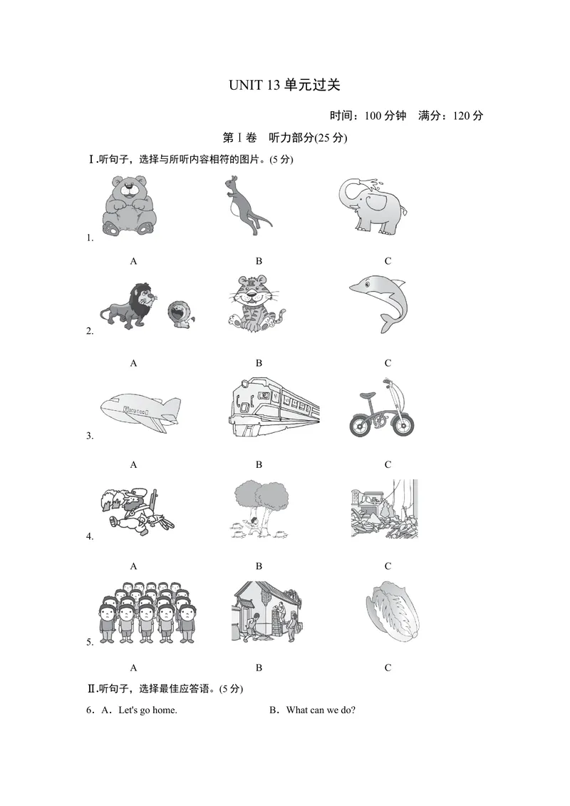 《UNIT13单元过关卷_初中英语789_26秋最新人教版英语九年级上册_26秋人教九上_39、赠送其它资料_旧版资料_4.习题试卷_3人教英语9全一册单元试卷（144份）_单元测试卷1（有听力）》第1页预览
