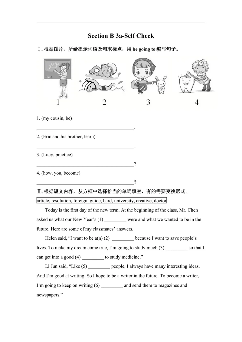 《SectionB3a-SelfCheck_初中英语789_最新人教版英语八年级上册_老版（含有参考价值）_03练习和试卷人教版初中英语八上（多版本）易提分旗舰店_同步练习三套_同步练习2_968》第1页预览