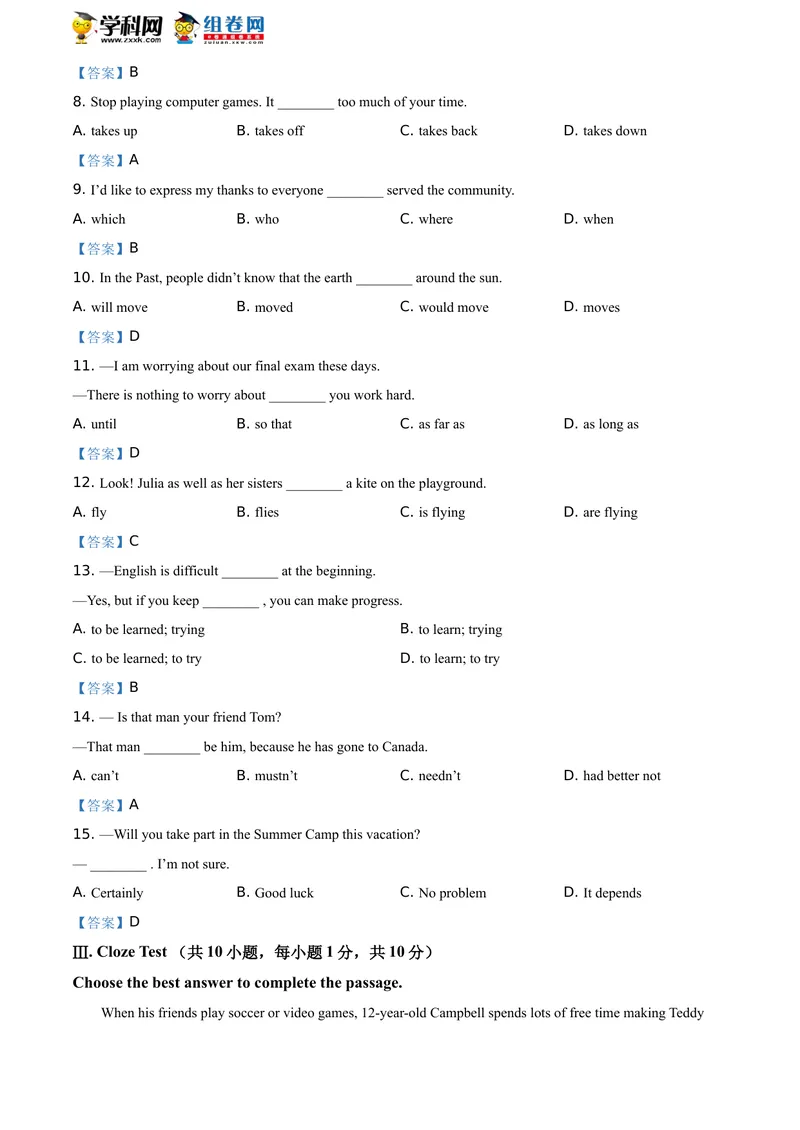 《1.黑龙江省大庆市2021年中考英语试题_初中英语789_26秋最新人教版英语九年级上册_人教版英语九年级全册_人教版初中英语9全一册_0最新更新_人教版英语9年级下册_2021年中考真题_黑龙江》第4页预览