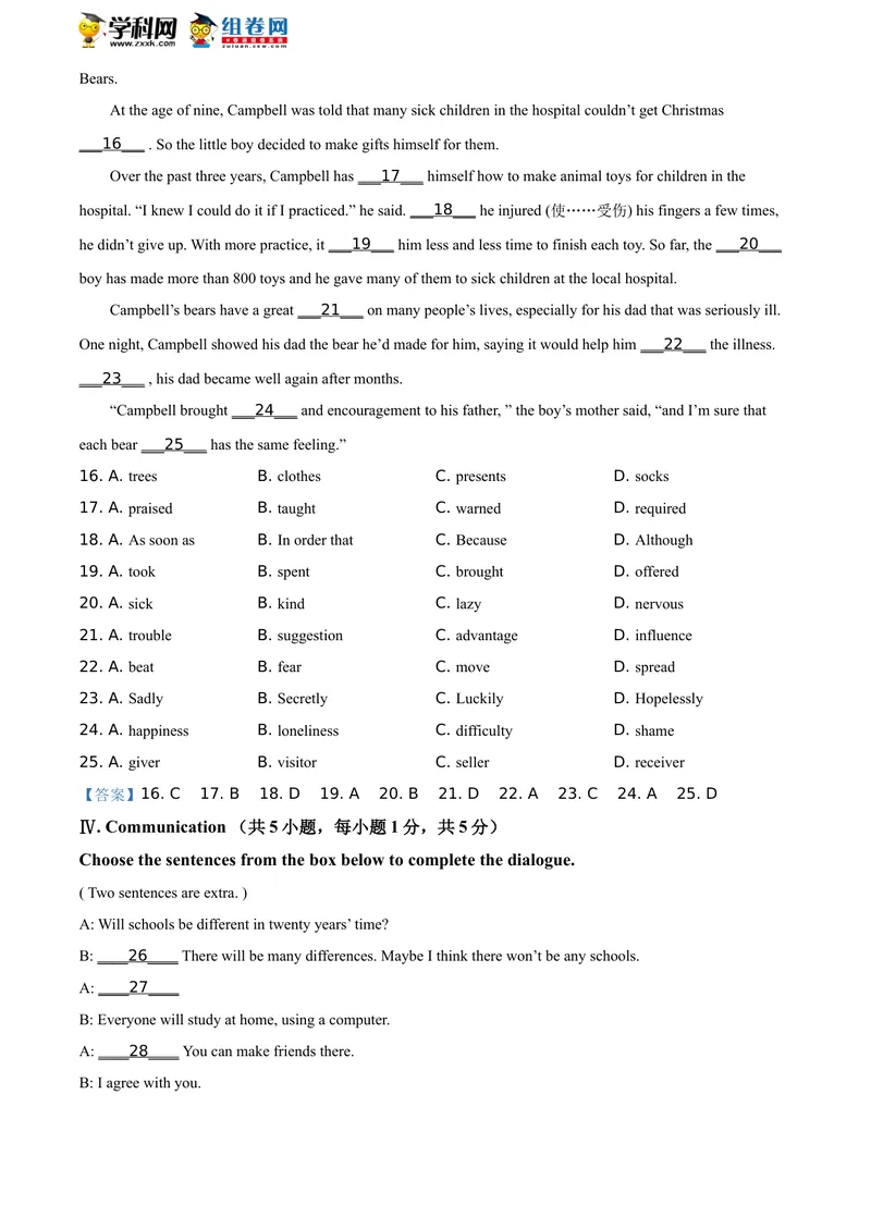 《1.黑龙江省大庆市2021年中考英语试题_初中英语789_26秋最新人教版英语九年级上册_人教版英语九年级全册_人教版初中英语9全一册_0最新更新_人教版英语9年级下册_2021年中考真题_黑龙江》第5页预览