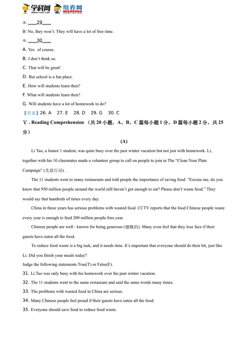 《1.黑龙江省大庆市2021年中考英语试题_初中英语789_26秋最新人教版英语九年级上册_人教版英语九年级全册_人教版初中英语9全一册_0最新更新_人教版英语9年级下册_2021年中考真题_黑龙江》第6页预览