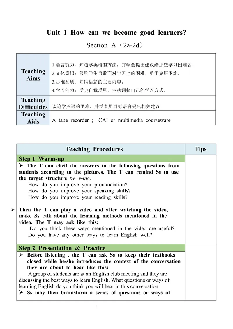 《Unit1SectionA（2a-2d）教案_初中英语789_旧版人教版英语九年级全册_旧版可参考_03.英语9全一册-核心素养教案+PPT课件第3套_9英教案（含核心素养）_Unit1》第1页预览