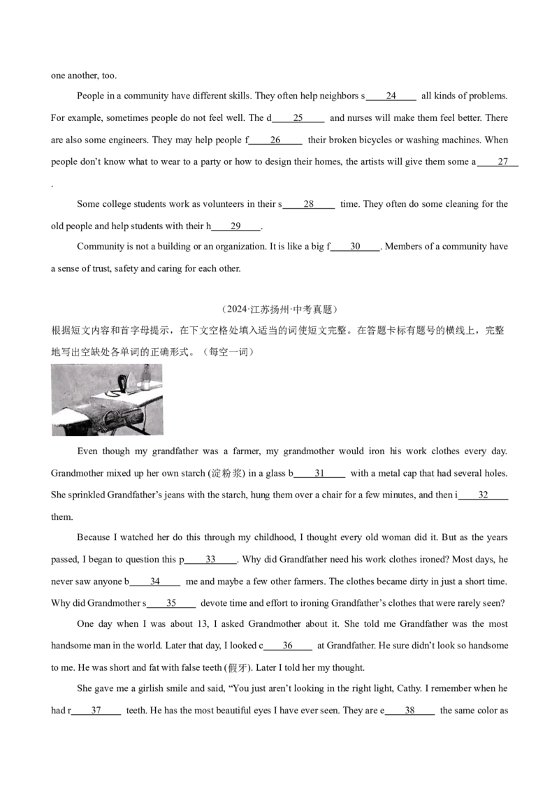 《专题33短文填空考点1首字母填空（全国通用）（学生版）_2026年中考真题分类汇编9科_三年（2023-2025）中考英语真题分类汇编（全国通用）-C432》第5页预览