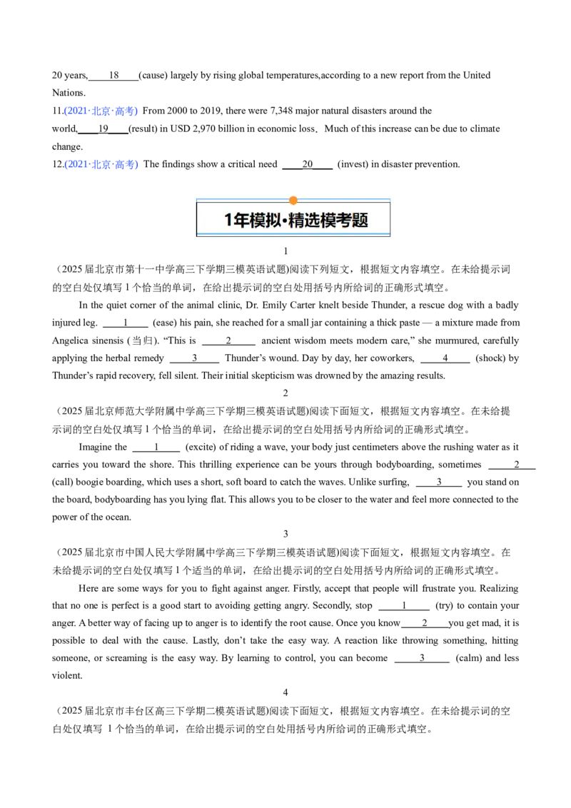 《专题04非谓语动词(北京专用)(学生版)_北京高考全科_英语_五年（2021-2025）高考英语真题分类汇编（北京专用）》第2页预览