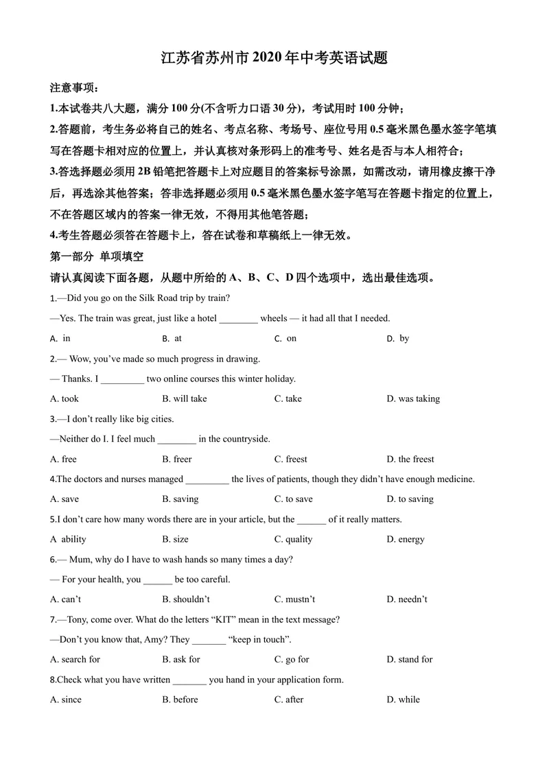 《8苏州市（原卷版）_初中英语789_26秋最新人教版英语九年级上册_人教版英语九年级全册_第二套_人教版英语九年级上册中考真题_人教版英语九年级上册中考真题_14江苏》第1页预览