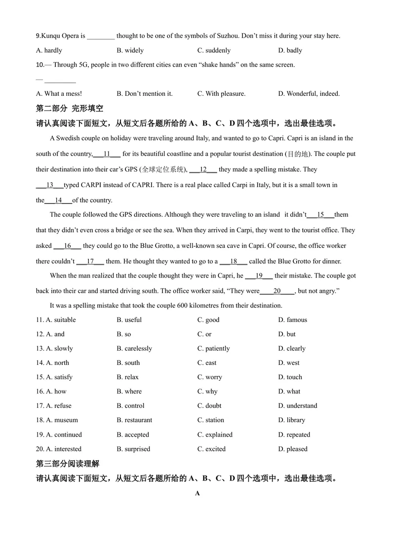 《8苏州市（原卷版）_初中英语789_26秋最新人教版英语九年级上册_人教版英语九年级全册_第二套_人教版英语九年级上册中考真题_人教版英语九年级上册中考真题_14江苏》第2页预览