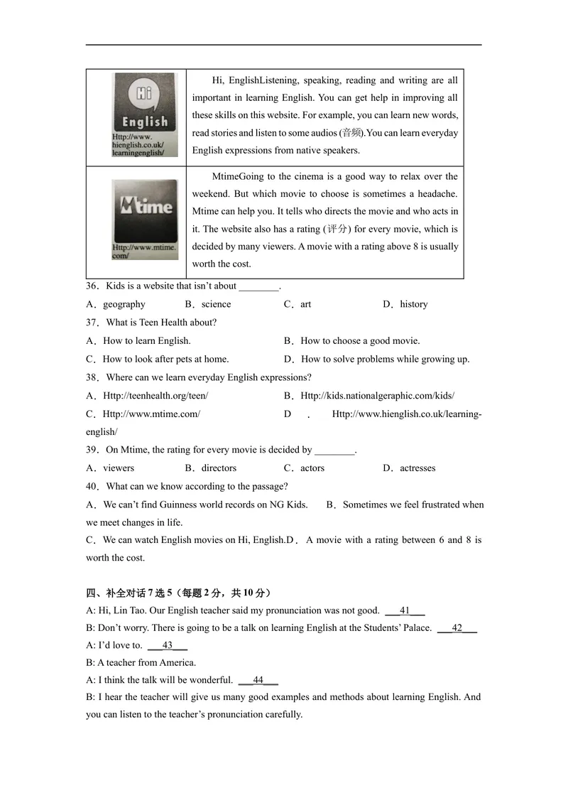 《Unit1刷速度(模块过关检测练)-2022-2023学年九年级英语全一册单元模块满分必刷题（人教版）_初中英语789_26秋最新人教版英语九年级上册_26秋人教九上_39、赠送其它资料_旧版资料》第5页预览