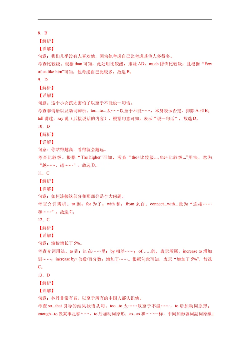 《Unit1刷速度(模块过关检测练)-2022-2023学年九年级英语全一册单元模块满分必刷题（人教版）_初中英语789_26秋最新人教版英语九年级上册_26秋人教九上_39、赠送其它资料_旧版资料》第9页预览
