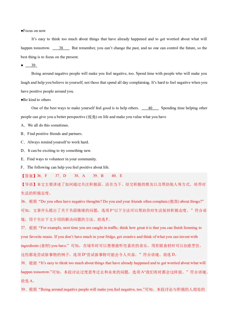 《专题22阅读理解考点5阅读还原（全国通用）（教师版）_2026年中考真题分类汇编9科_三年（2023-2025）中考英语真题分类汇编（全国通用）-C432》第10页预览