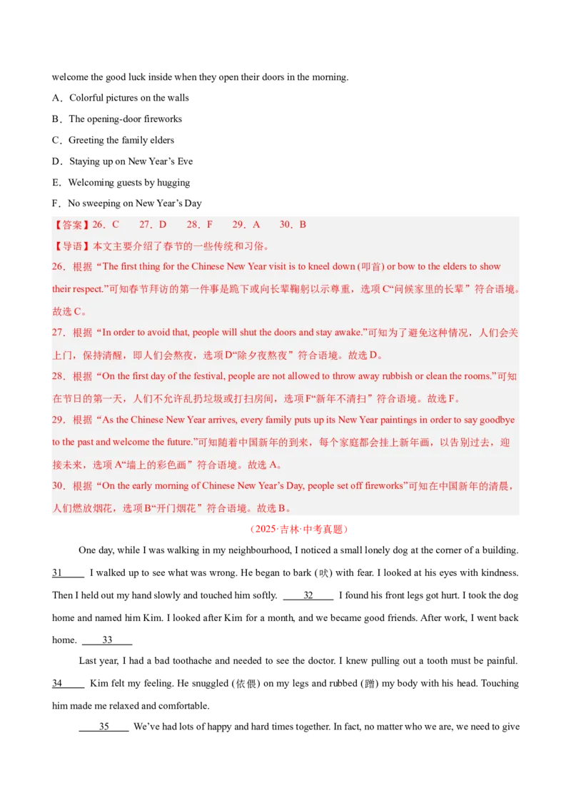 《专题22阅读理解考点5阅读还原（全国通用）（教师版）_2026年中考真题分类汇编9科_三年（2023-2025）中考英语真题分类汇编（全国通用）-C432》第8页预览