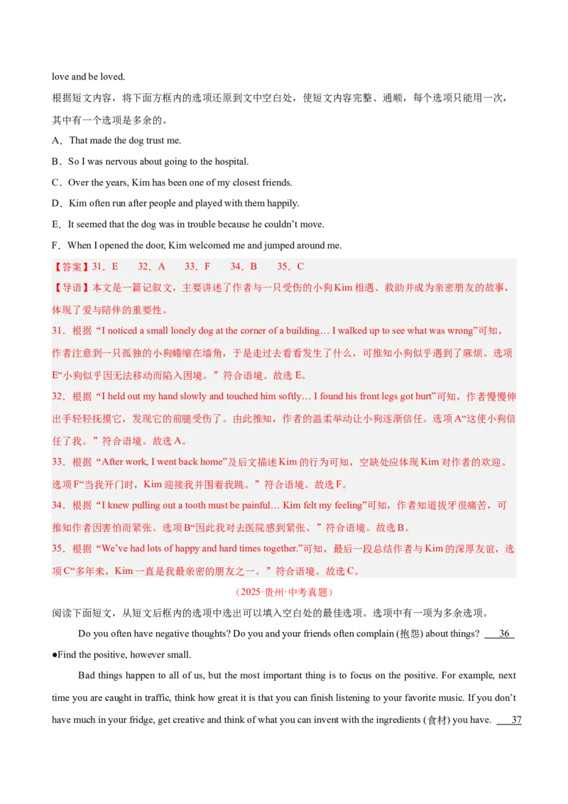《专题22阅读理解考点5阅读还原（全国通用）（教师版）_2026年中考真题分类汇编9科_三年（2023-2025）中考英语真题分类汇编（全国通用）-C432》第9页预览