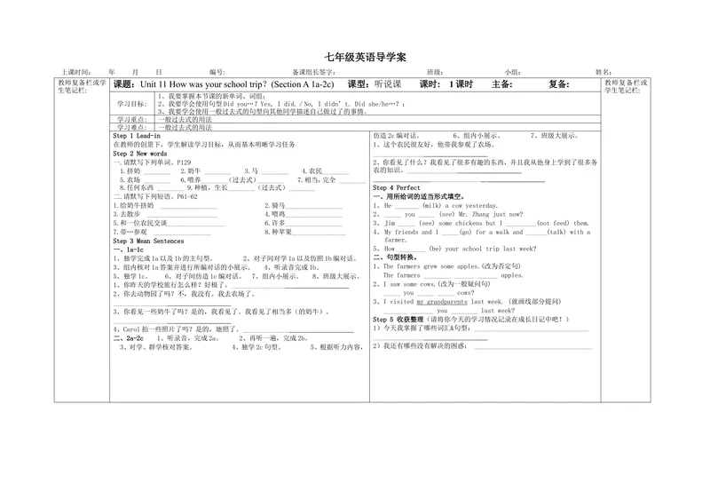 《Unit11第一课时_初中英语789_最新人教版英语七年级下册_七下英语旧版_人教版英语七年级下册教学资料（优翼）_人教版英语七年级下册(RJ)--5.导学案_人教版英语七年级下册(RJ)--5.导学案》第1页预览