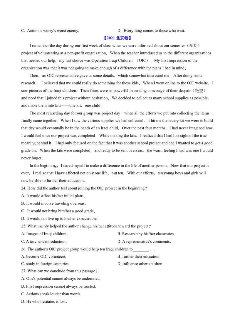 《专题10阅读理解记叙文（学生版)_北京高考全科_英语_五年（2020-2024）高考英语真题分类汇编（北京专用）》第4页预览
