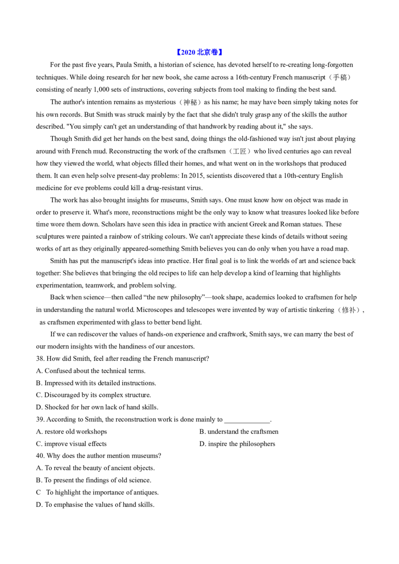 《专题10阅读理解记叙文（学生版)_北京高考全科_英语_五年（2020-2024）高考英语真题分类汇编（北京专用）》第5页预览