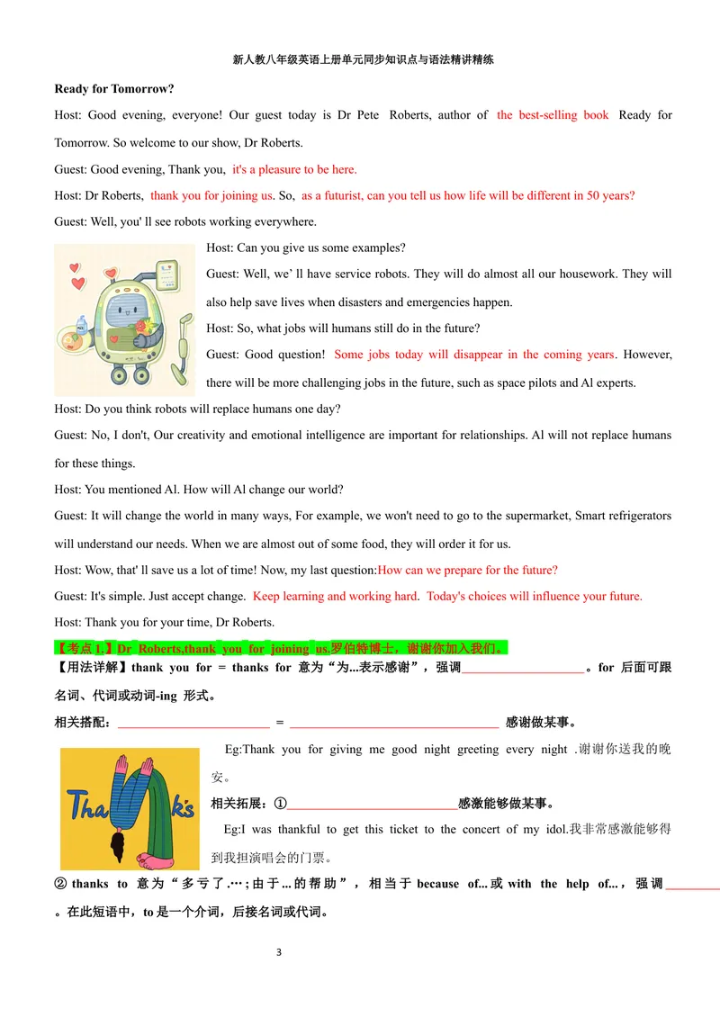 《sectionB(学生版)_初中英语789_最新人教版英语八年级上册_新版_初中英语8上新更新第三套可选择_03讲义_2025秋新人教版八年级英语上册单元同步讲义_unit7WhenTomorrowComes》第3页预览