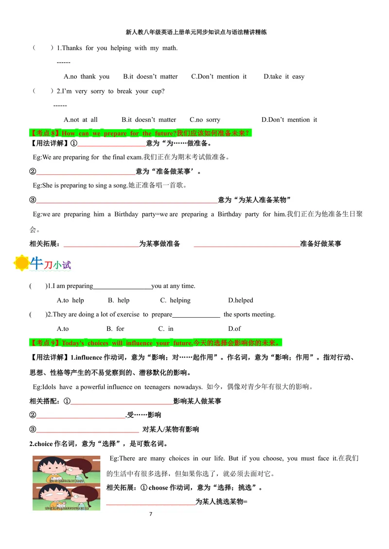《sectionB(学生版)_初中英语789_最新人教版英语八年级上册_新版_初中英语8上新更新第三套可选择_03讲义_2025秋新人教版八年级英语上册单元同步讲义_unit7WhenTomorrowComes》第7页预览