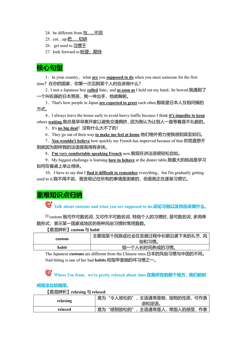 《Unit10复习课件老师版_初中英语789_26秋最新人教版英语九年级上册_26秋人教九上_39、赠送其它资料_旧版资料_7.复习课件_九英上(RJ)--单元复习课件_unit10》第2页预览