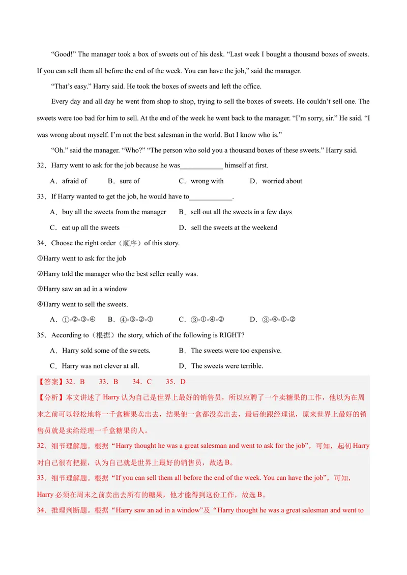 《Unit1What’sthematter？（单元卷·测试卷）（教师版）_初中英语789_最新人教版英语八年级下册_旧版（有参考价值）_版本二_八年级英语下册（人教版）_单元知识复习专项-U122_2025版》第10页预览