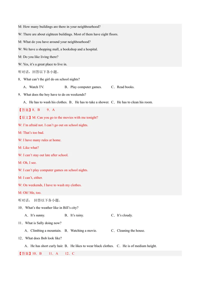 《Unit1What’sthematter？（单元卷·测试卷）（教师版）_初中英语789_最新人教版英语八年级下册_旧版（有参考价值）_版本二_八年级英语下册（人教版）_单元知识复习专项-U122_2025版》第3页预览